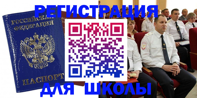 купить прописку в Катав-Ивановске